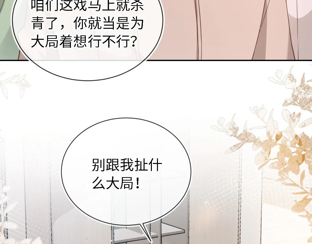 第28话：革命友情请锁死37