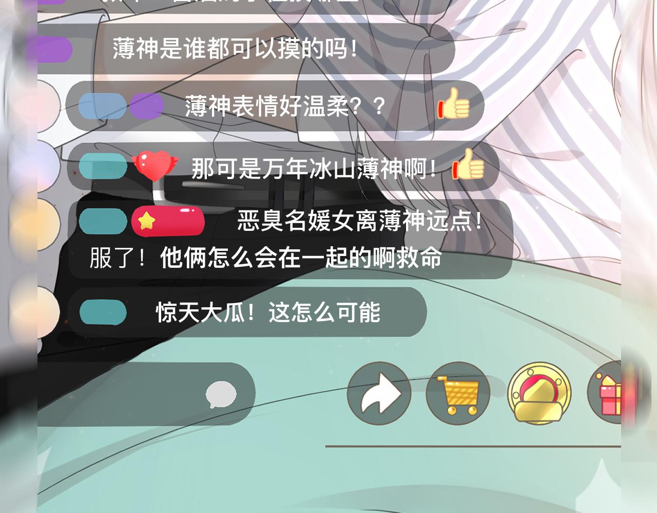 第2话 蜜汁吸引117