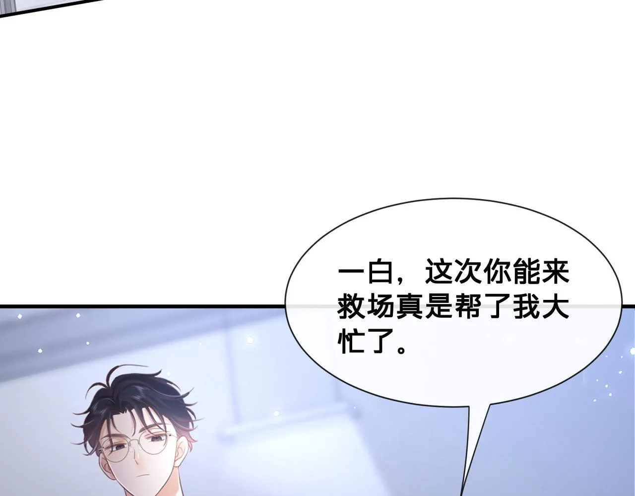第15话：我和他不熟82