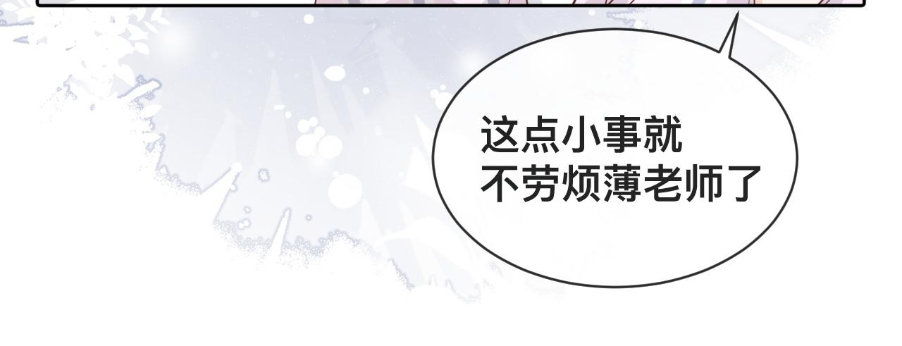 第3话 异能修复和审判之眼13