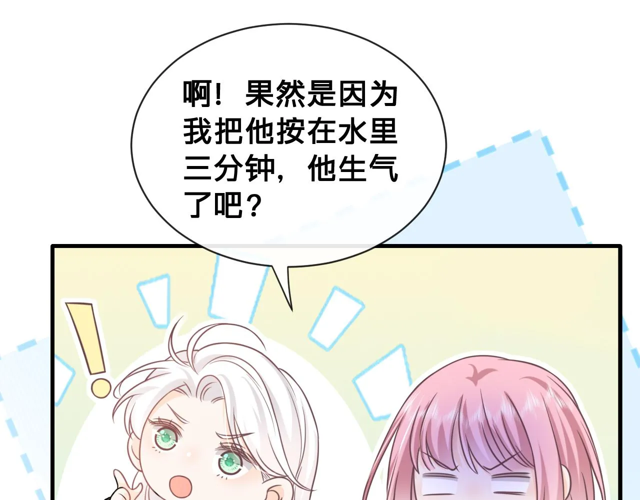 第18话：薄神竟为我撑腰60