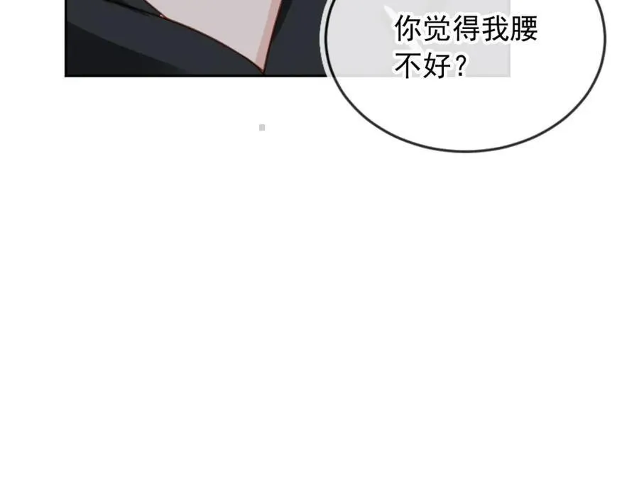第50话：你觉得我腰不好？89