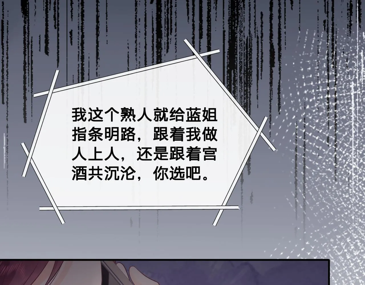 第11话：意外的相遇14