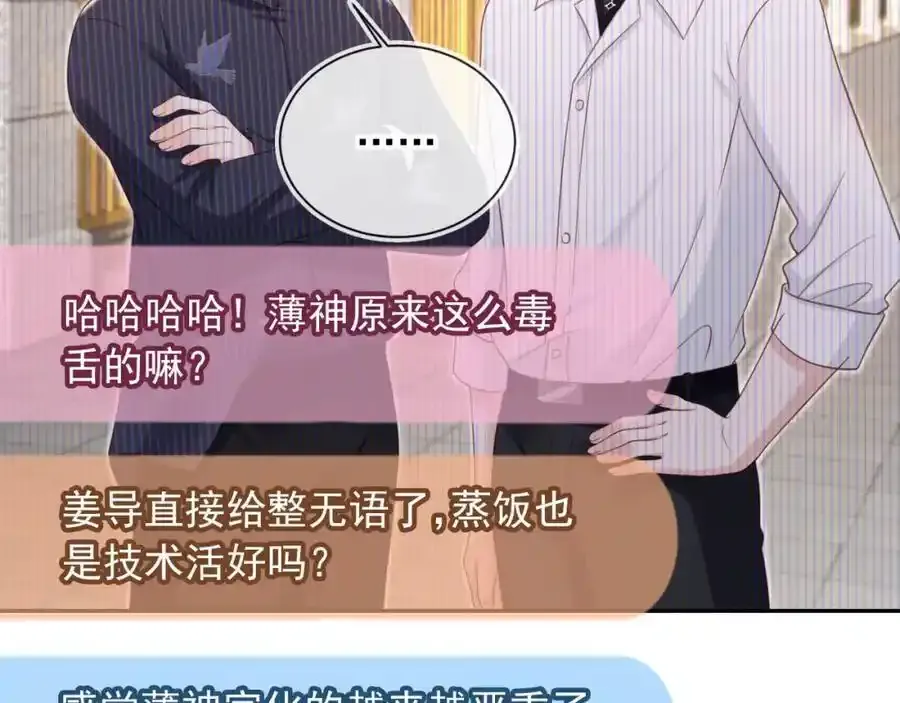 第46话：一杯白酒是真的！87
