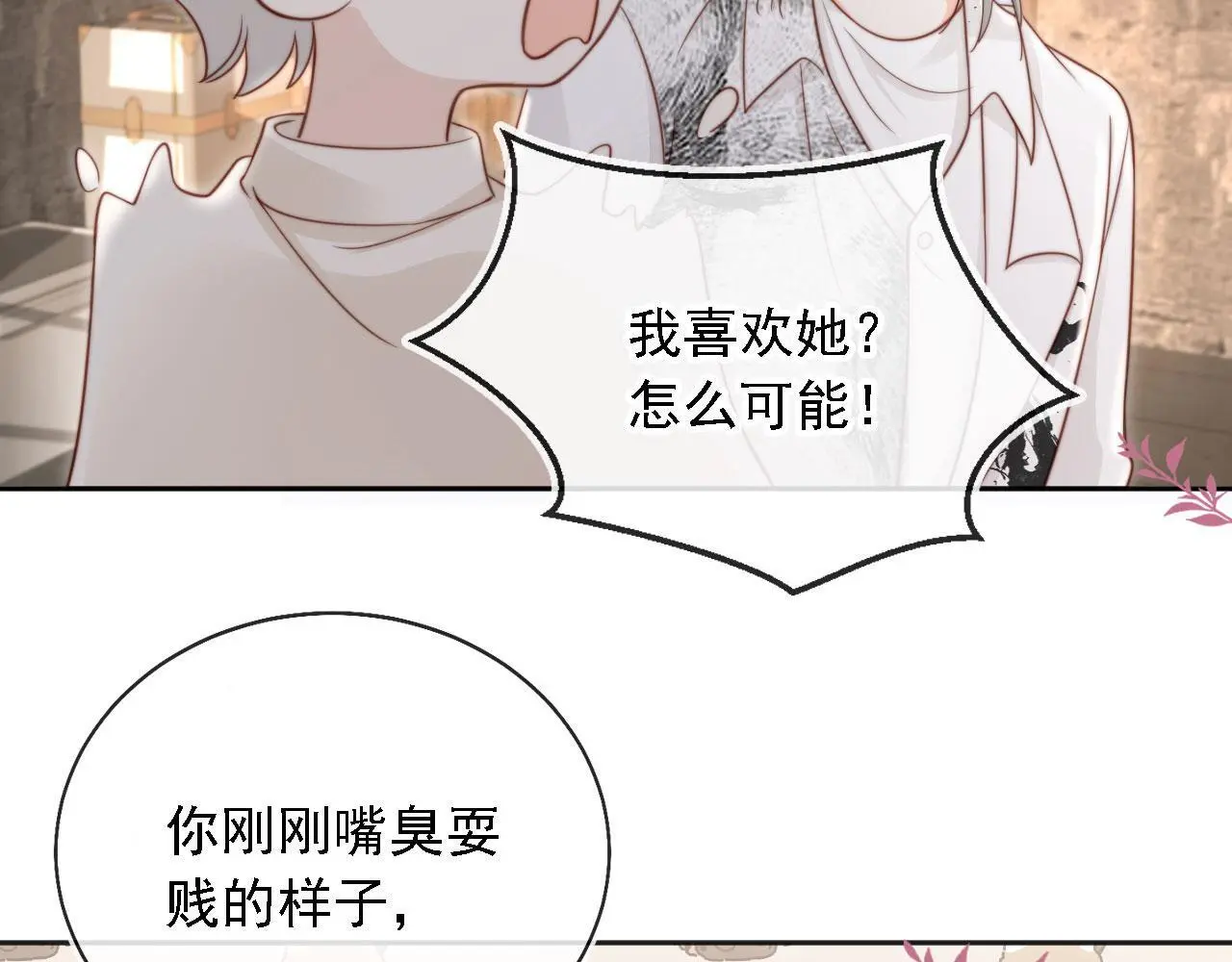第36话：这是直播30