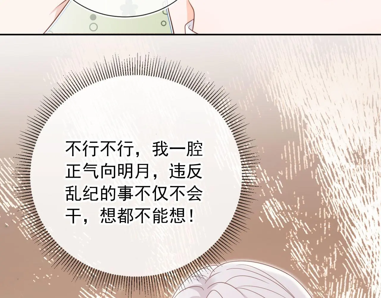 第43话：理智失效17