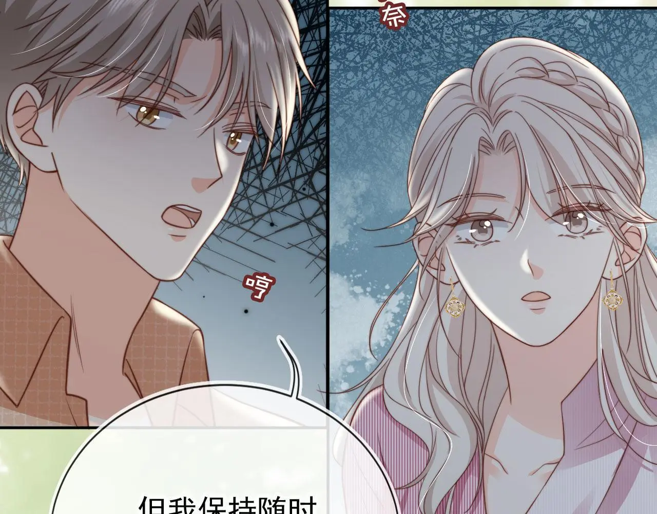 第38话：要我牵着你吗？12
