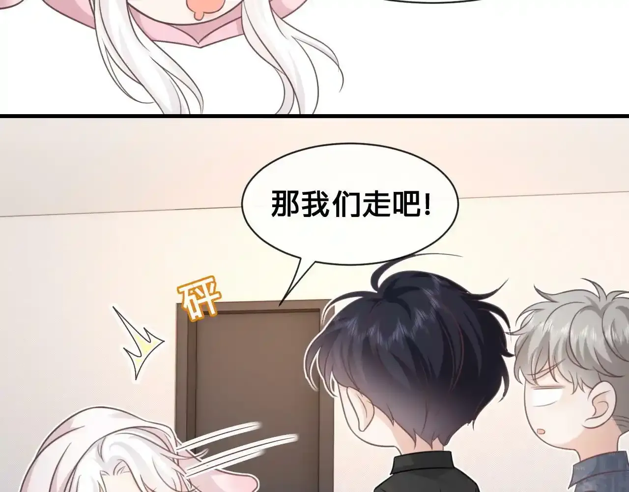 第21话：该直播间黑了！48