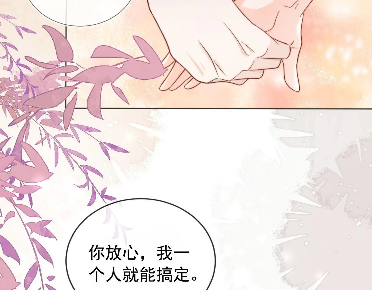 第35话：宫酒的套路46