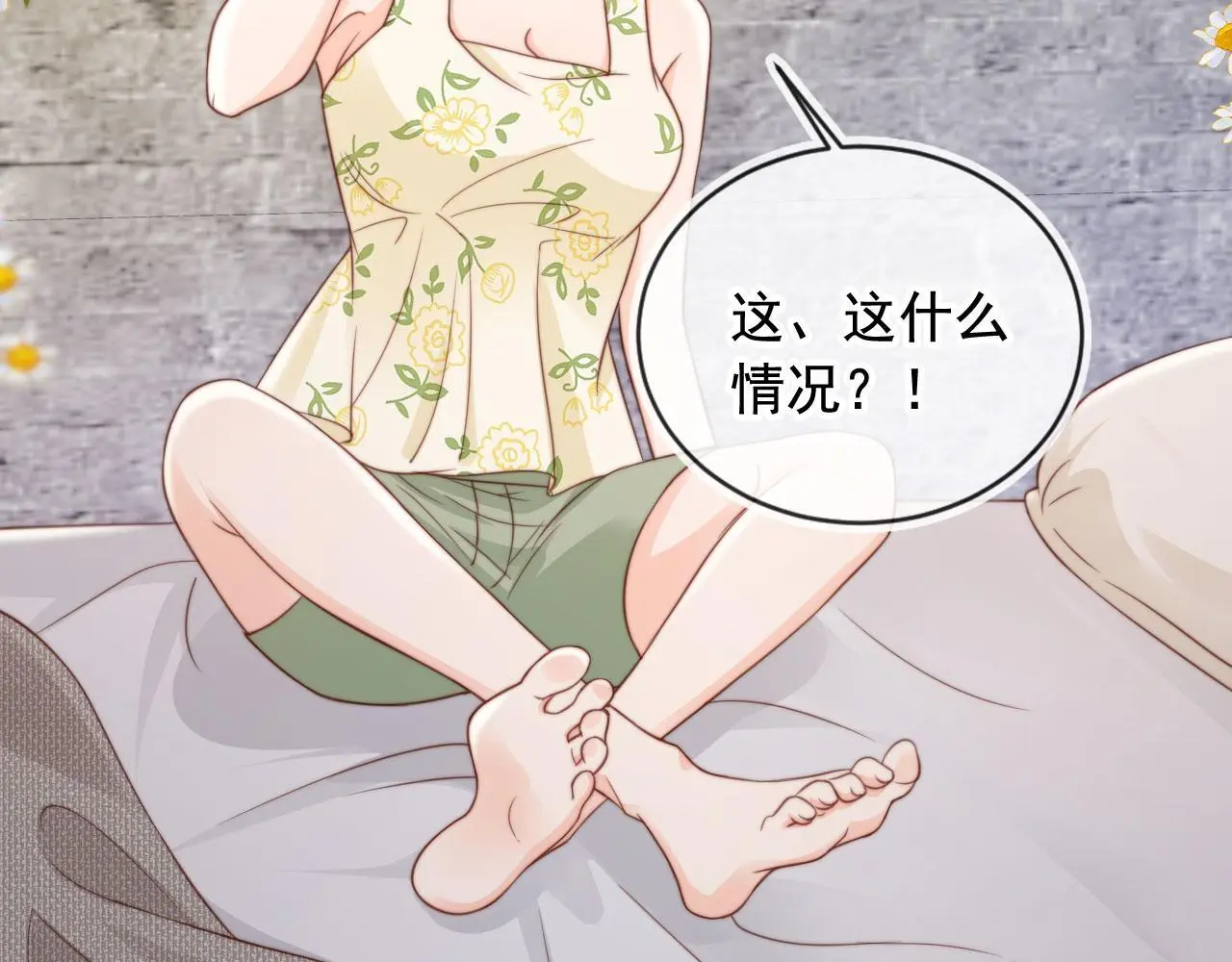 第35话：宫酒的套路73