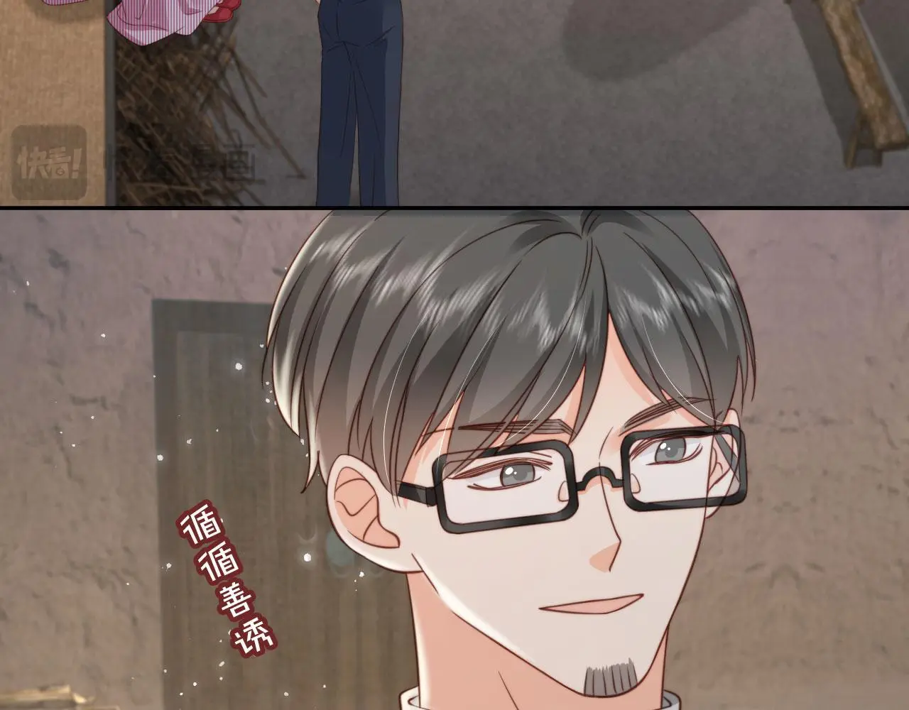 第38话：要我牵着你吗？8