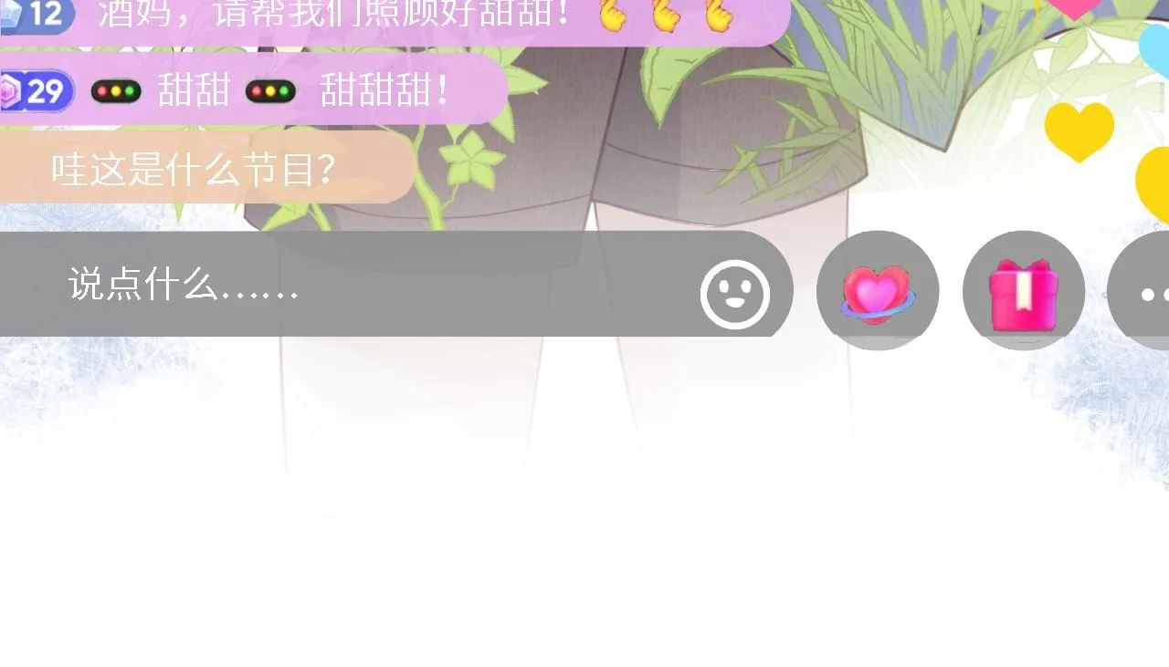 第30话：综艺开拍76