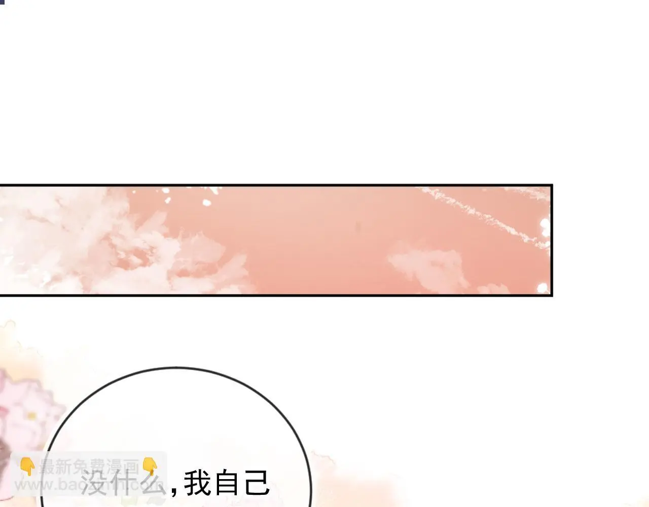 第42话：坦诚相见4
