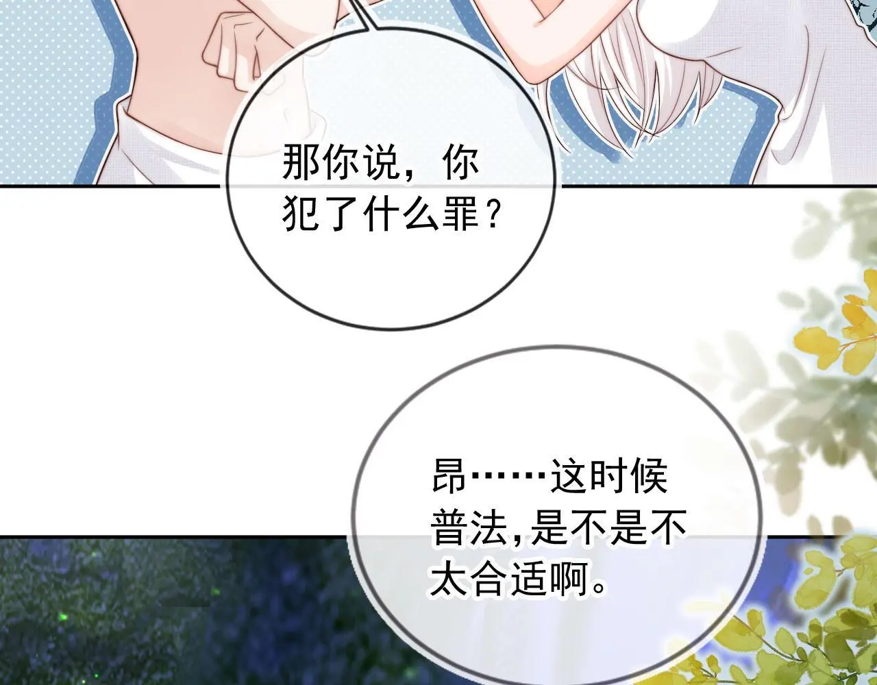 第42话：坦诚相见52
