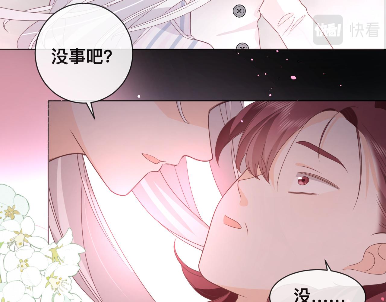第3话 异能修复和审判之眼23