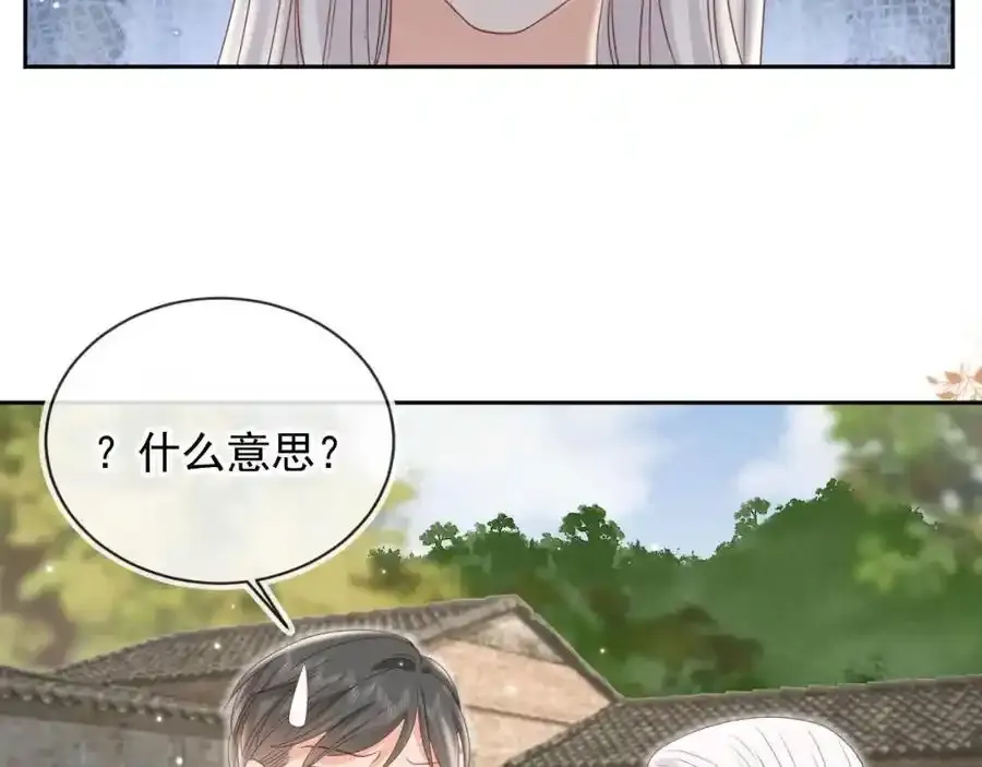 第46话：一杯白酒是真的！31
