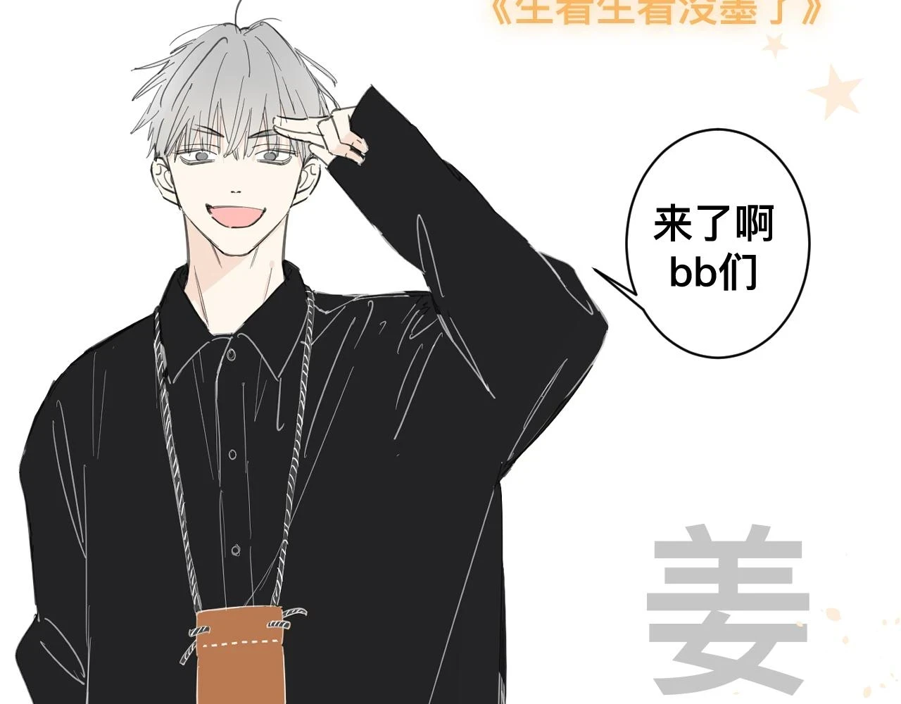 第7话：吃饱才有力气打人85