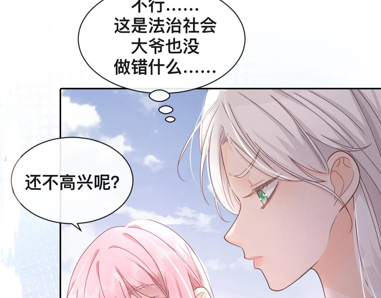 第7话：吃饱才有力气打人19