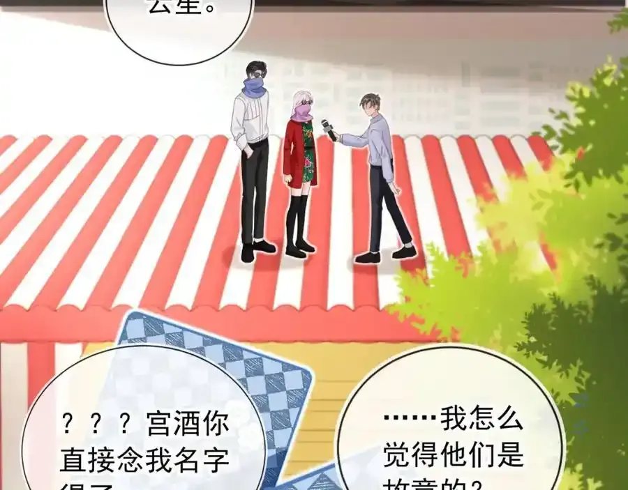 第47话：我们是夫妻！70