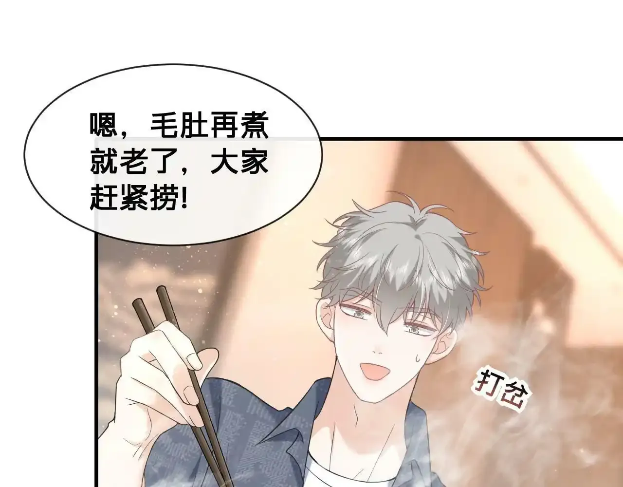 第22话：火锅风云70