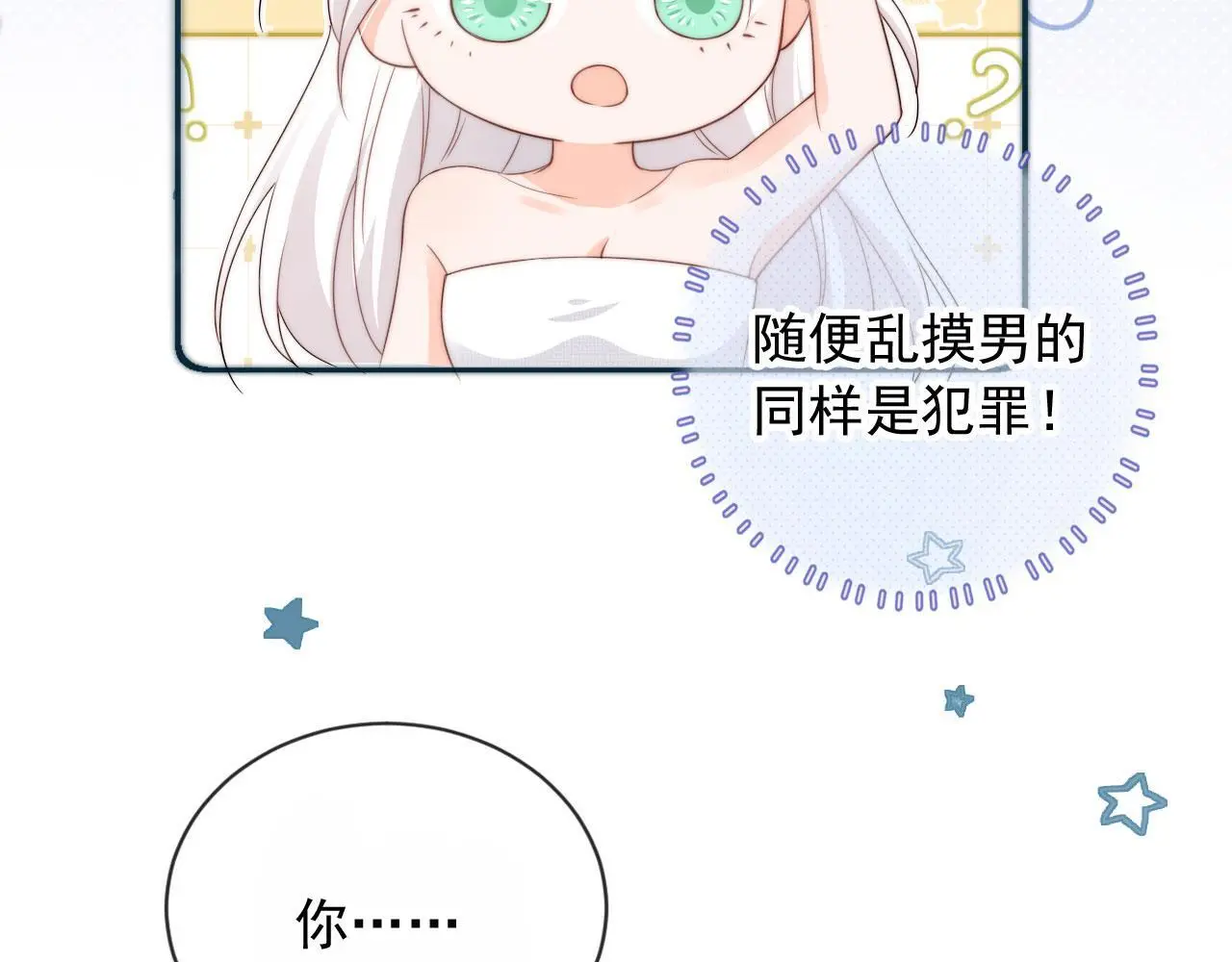 第42话：坦诚相见47