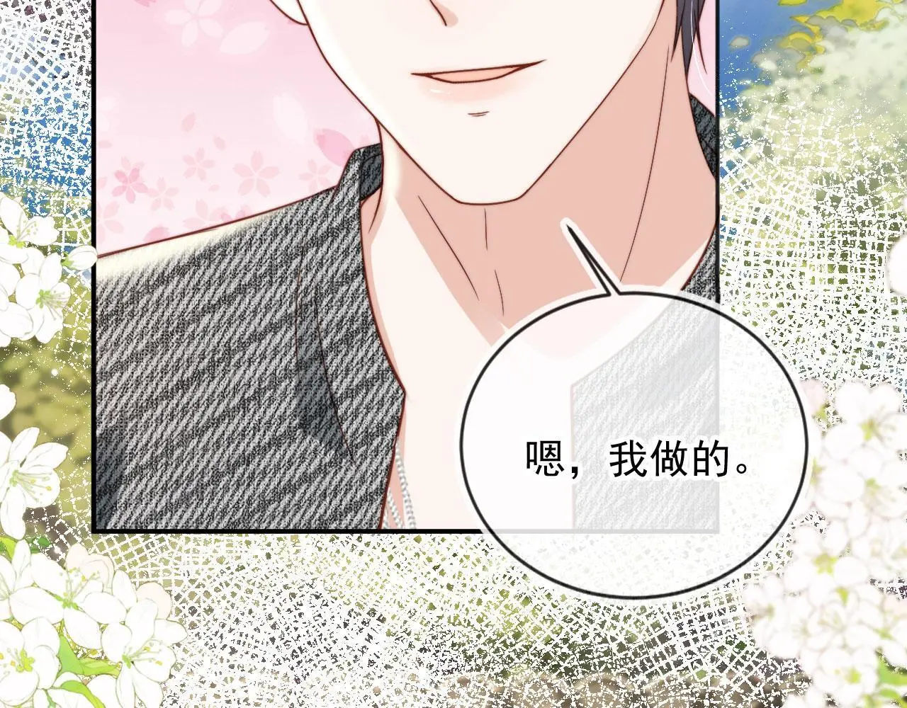 第41话：理想型大揭秘58
