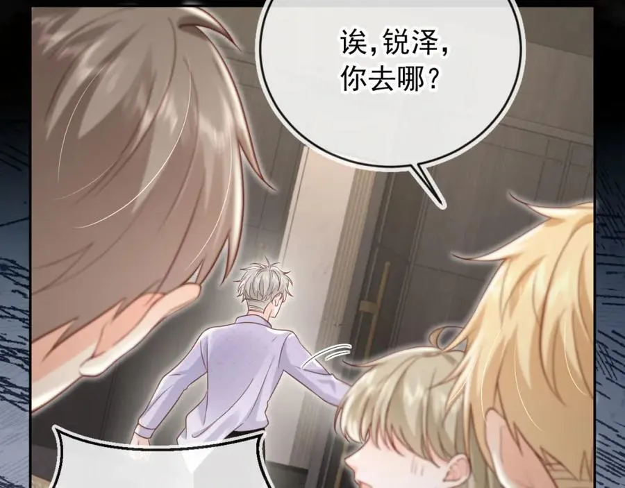 第51话：出事了！31