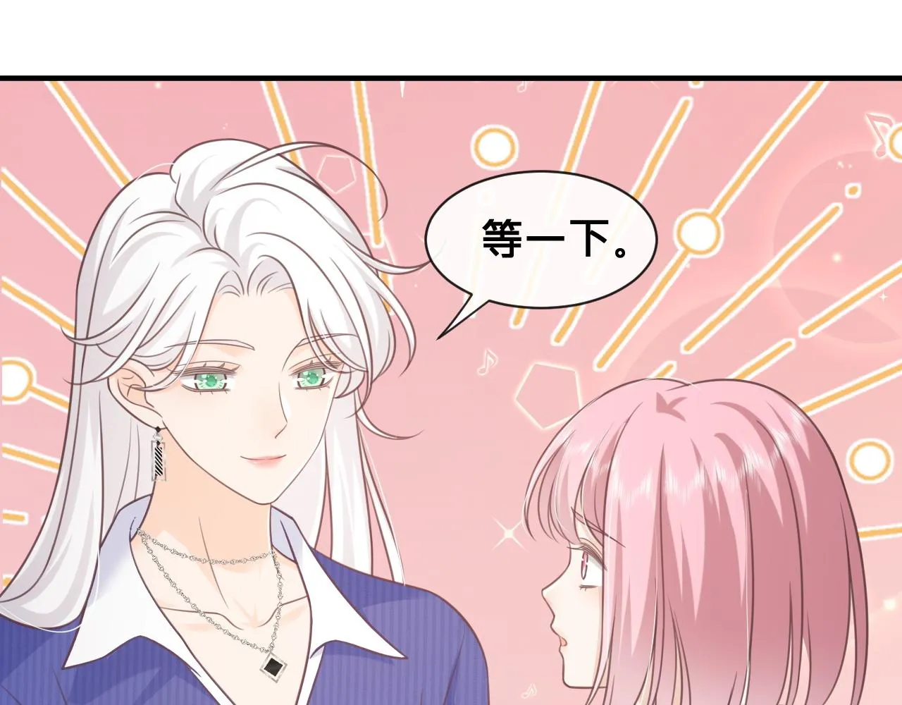 第26话：她到底藏着什么秘密51