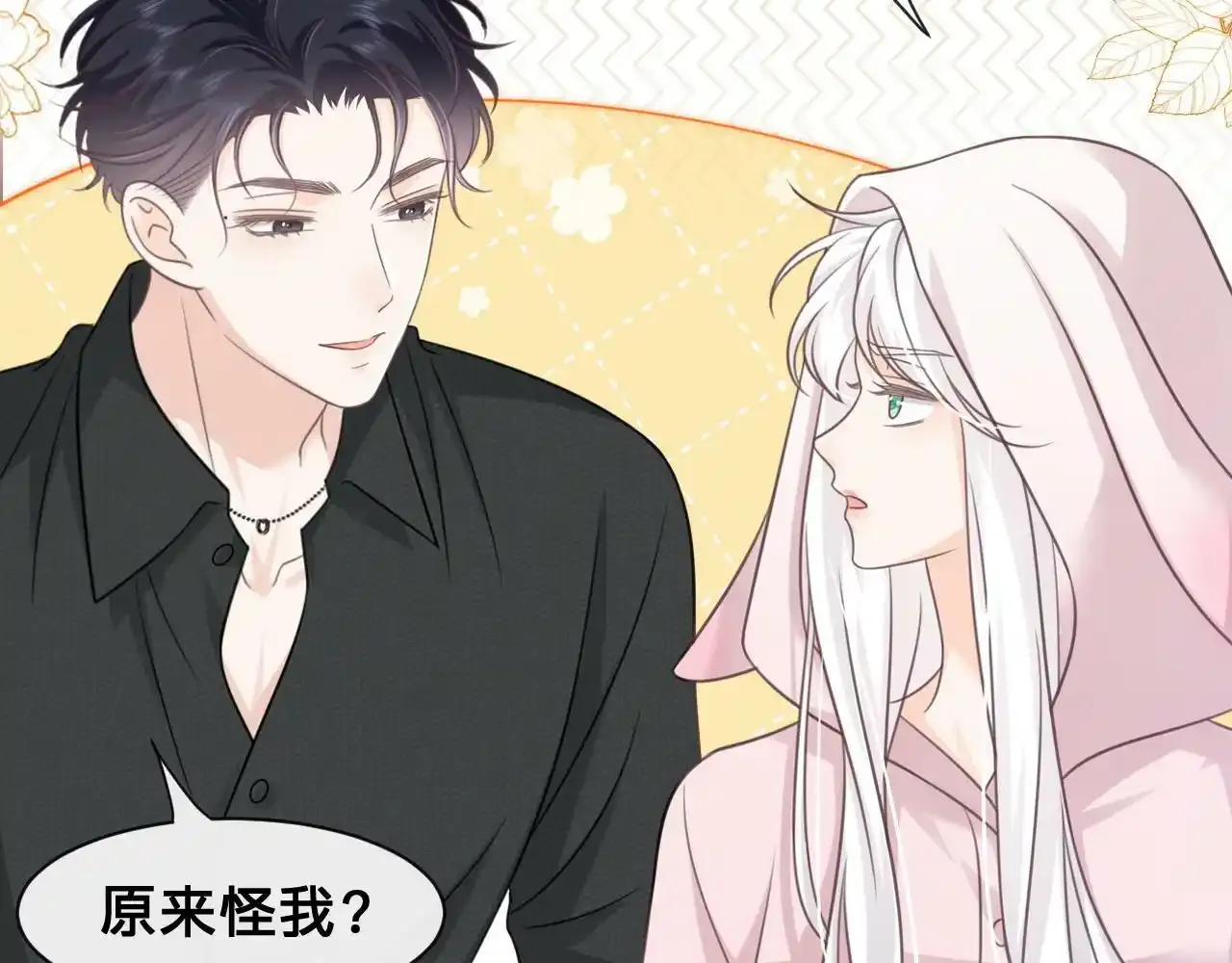 第21话：该直播间黑了！32