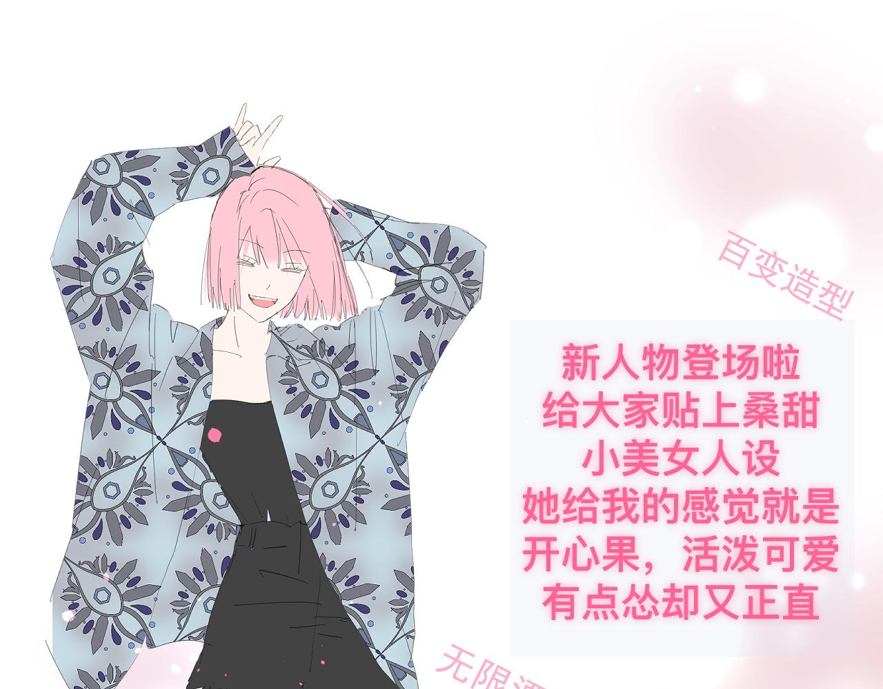 第4话：吃货的感染力69