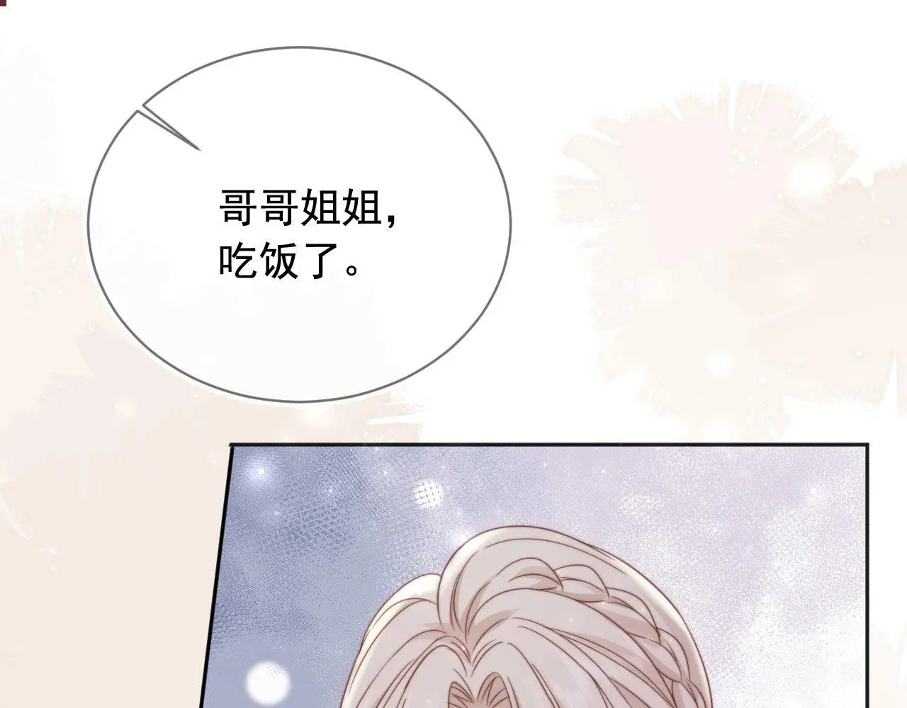 第34话：神秘嘉宾22