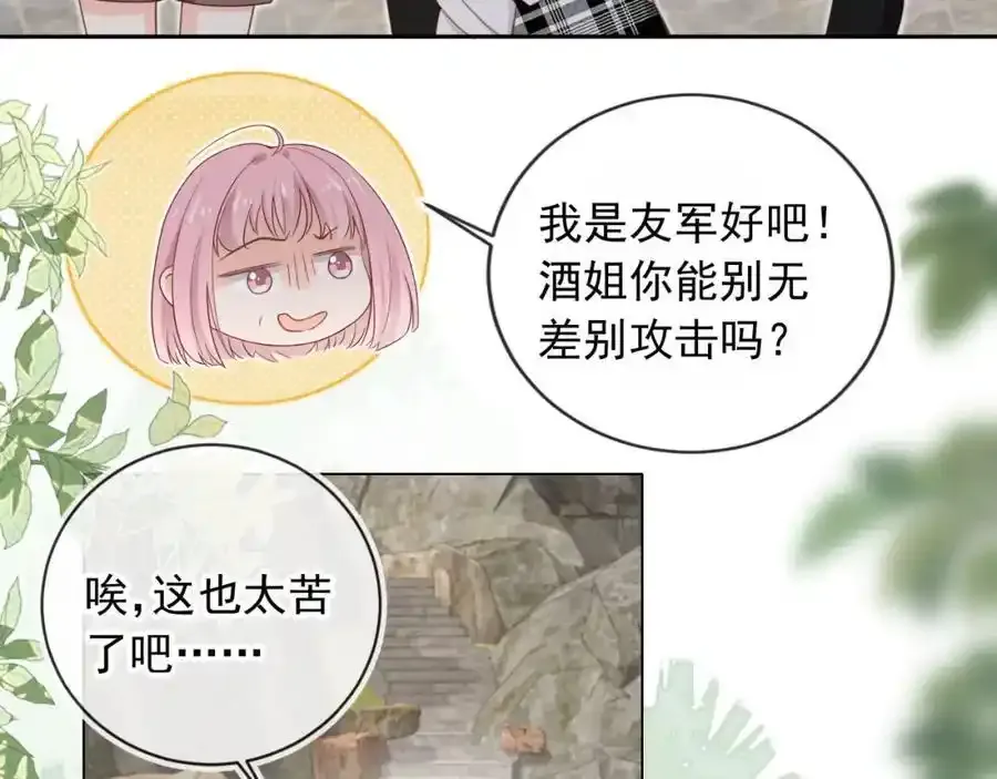 第46话：一杯白酒是真的！69