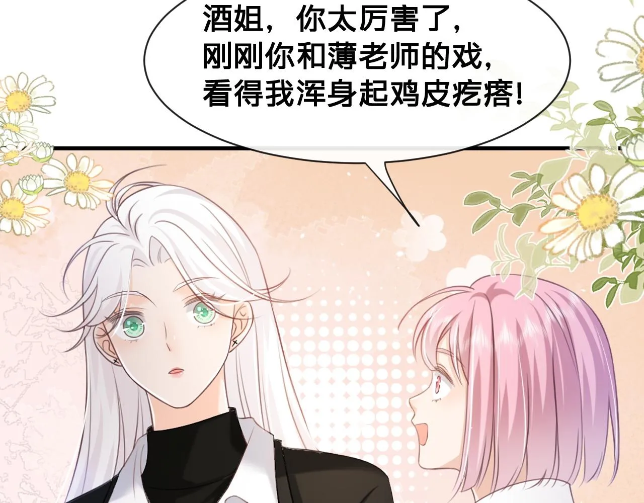 第17话：我是你的玩物65