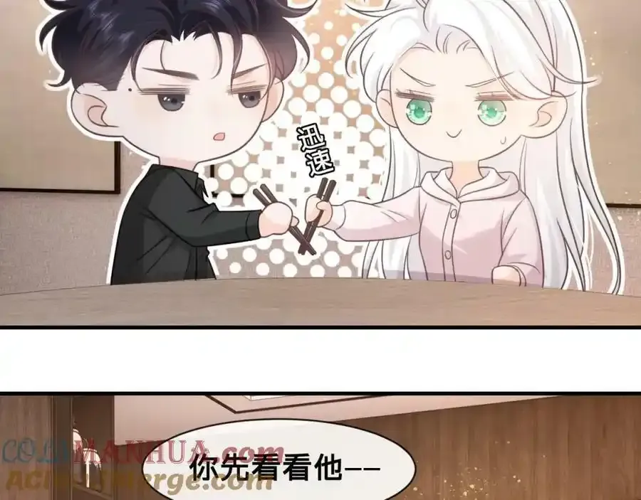 第23话：我们不是情侣！9