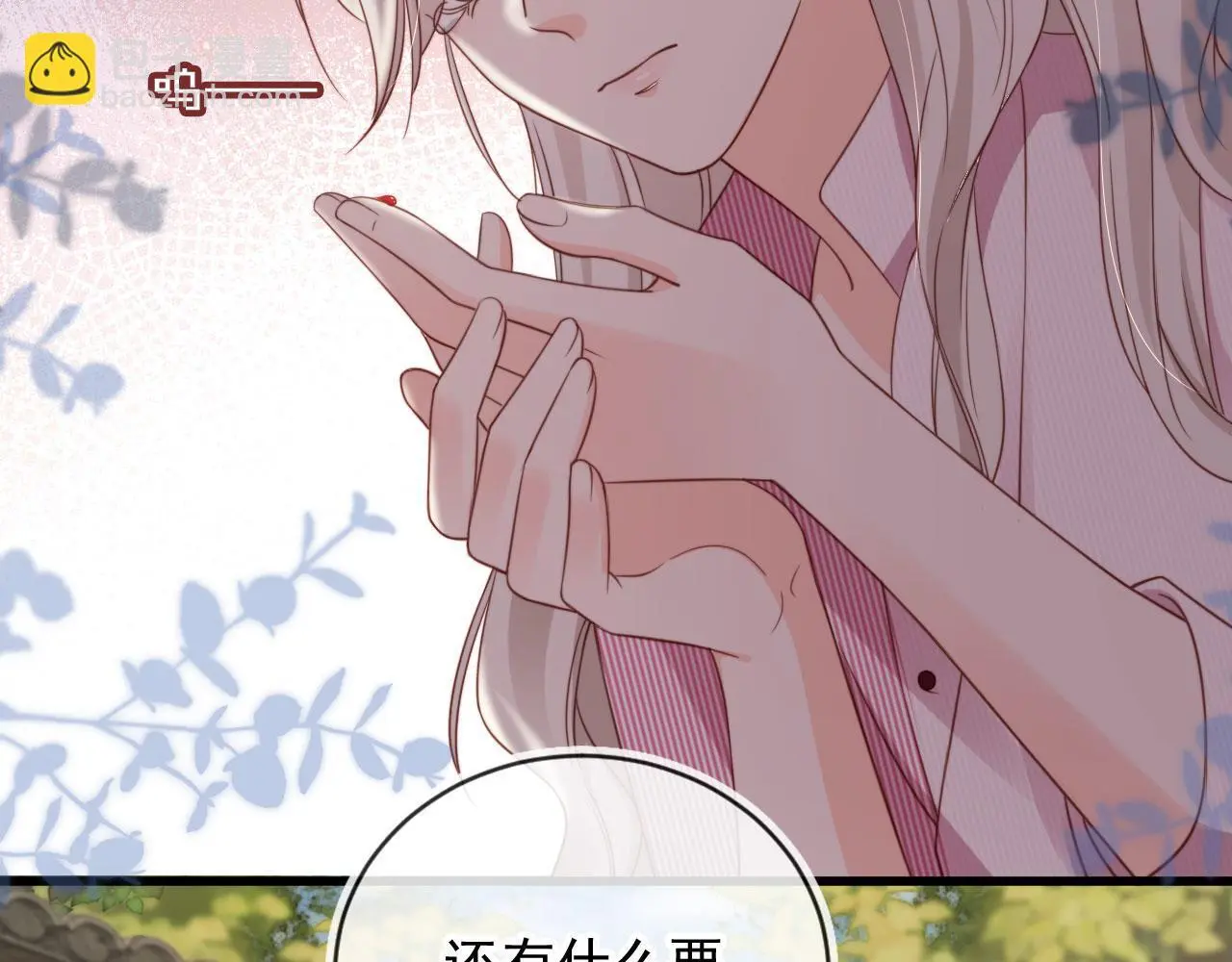 第41话：理想型大揭秘101