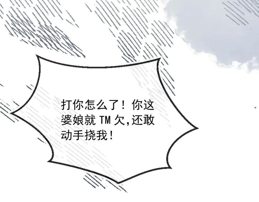 第51话：出事了！34