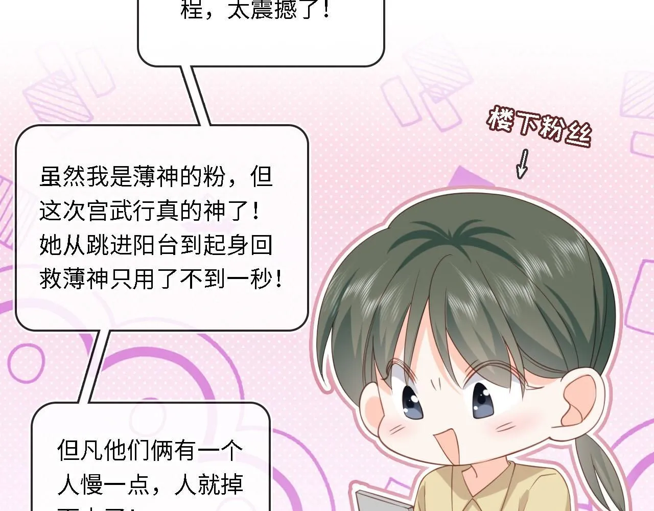 第28话：革命友情请锁死62