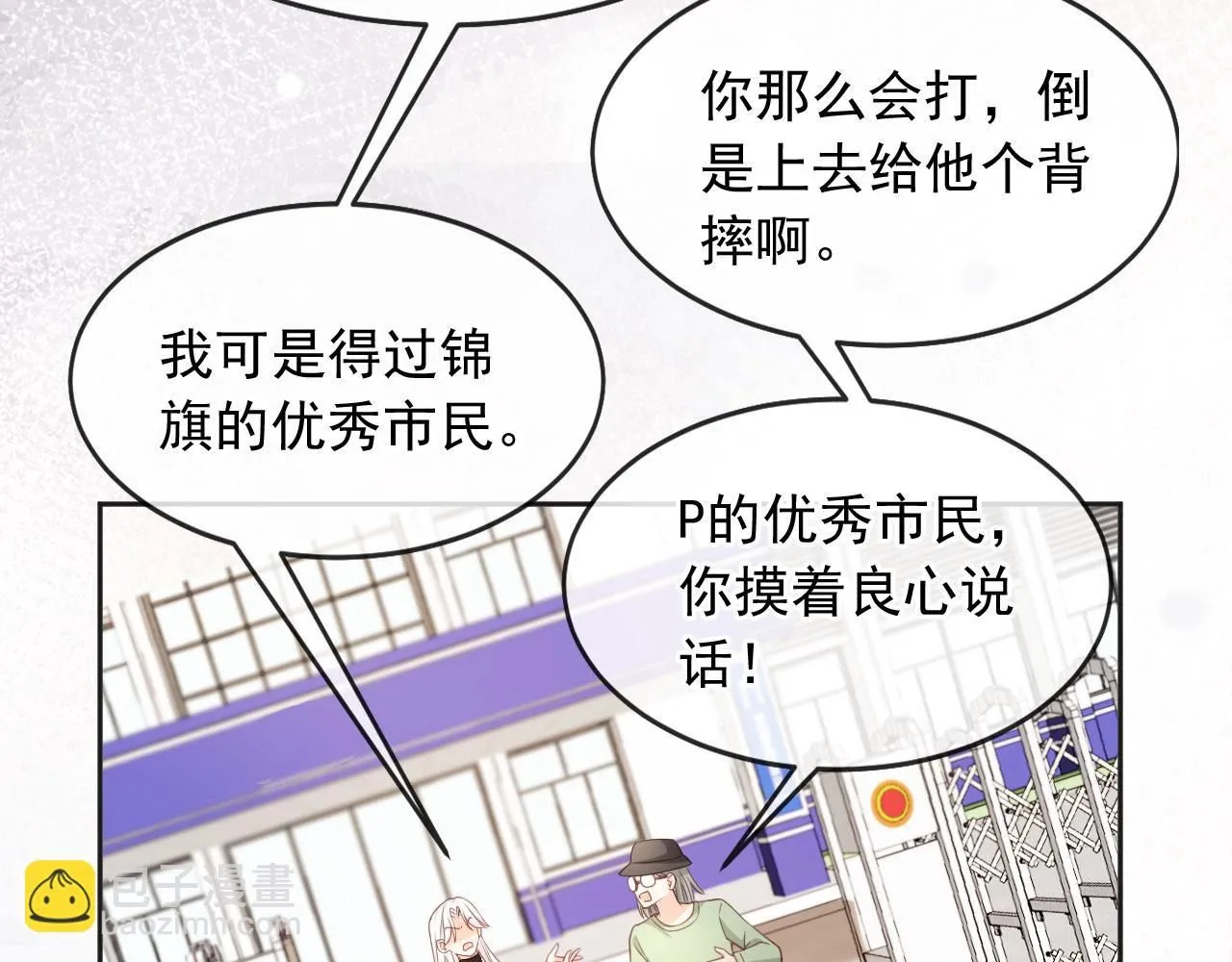 第29话：另类拉架73