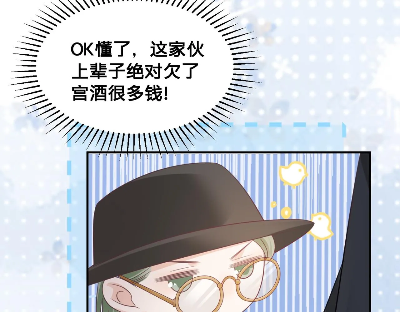 第15话：我和他不熟96
