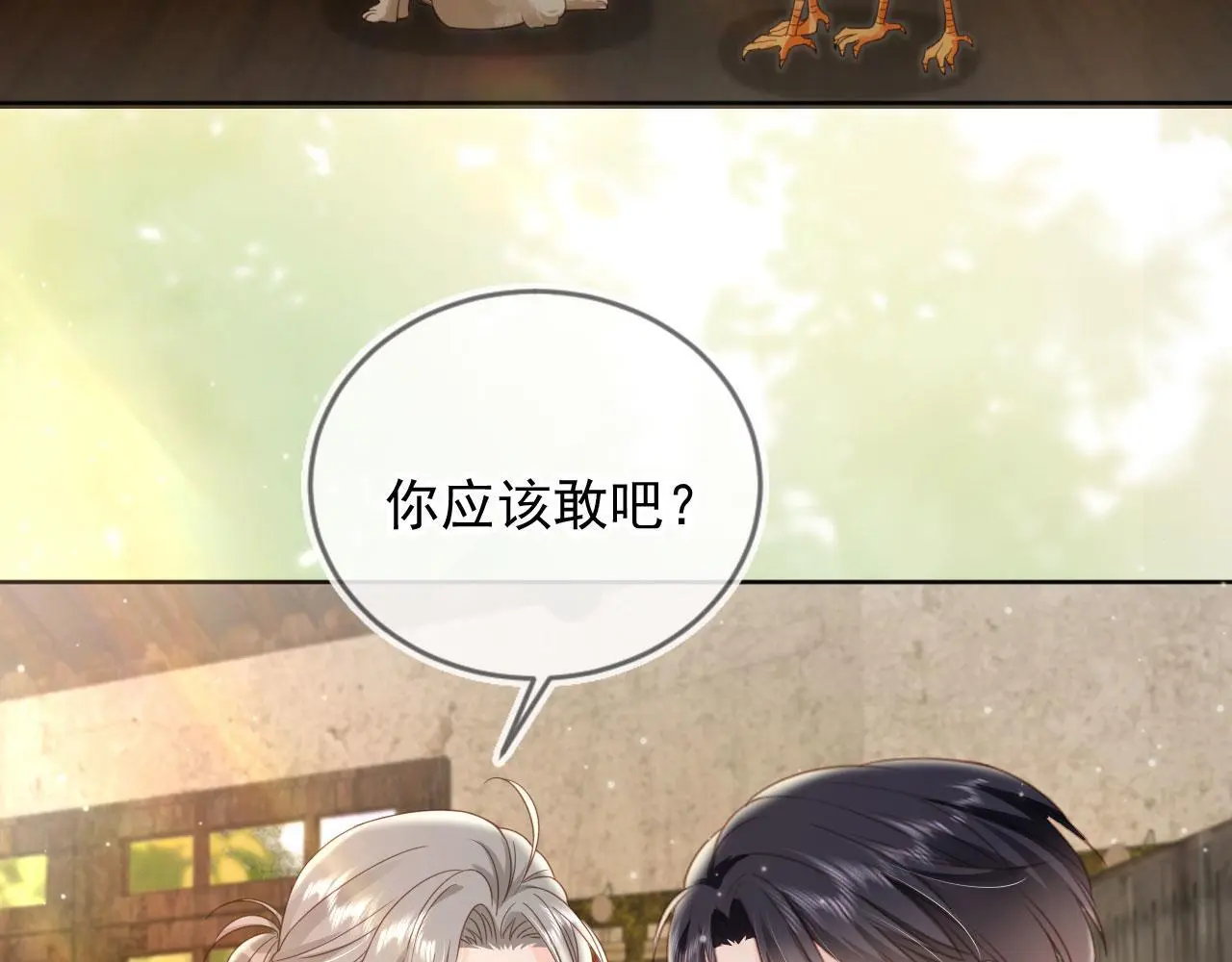 第39话：下盘不稳60