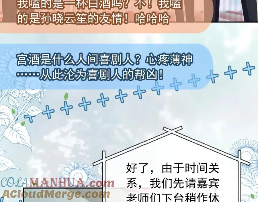第49话：妇唱夫随30