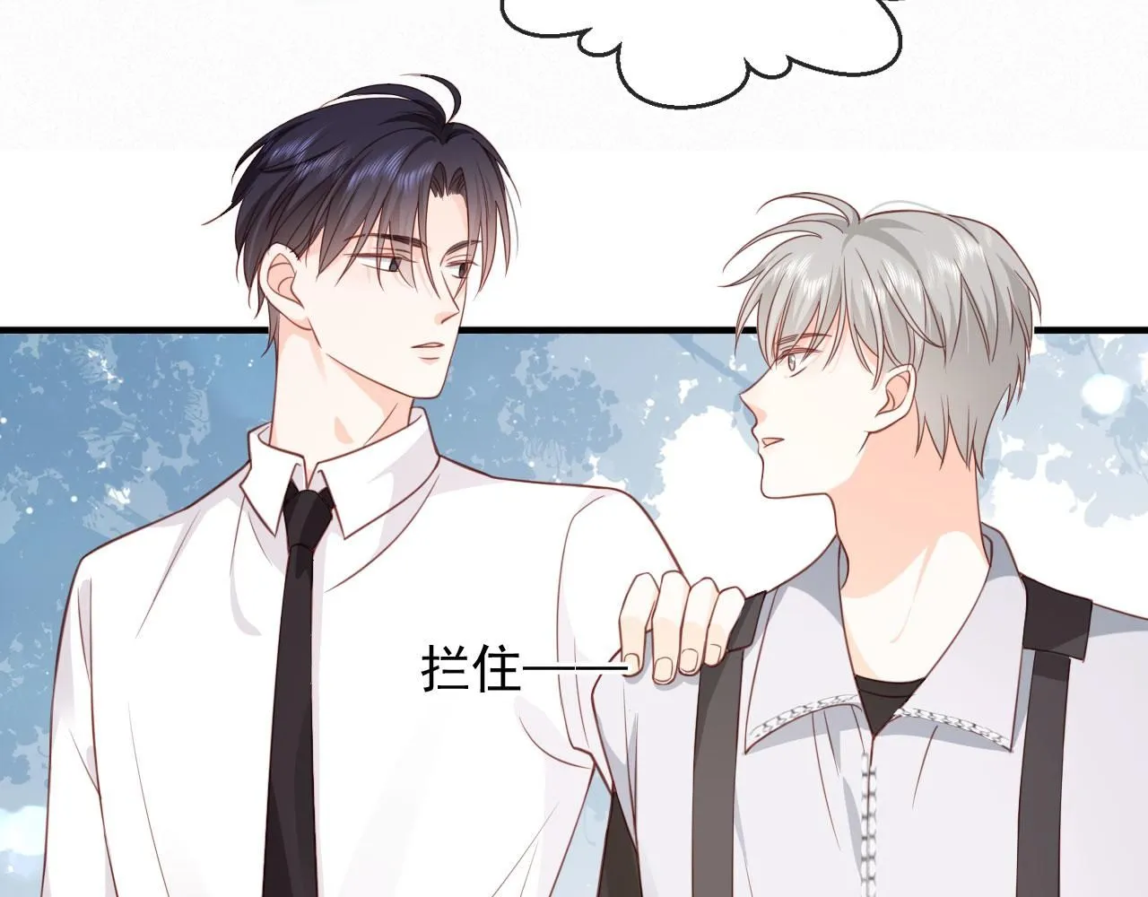 第29话：另类拉架71