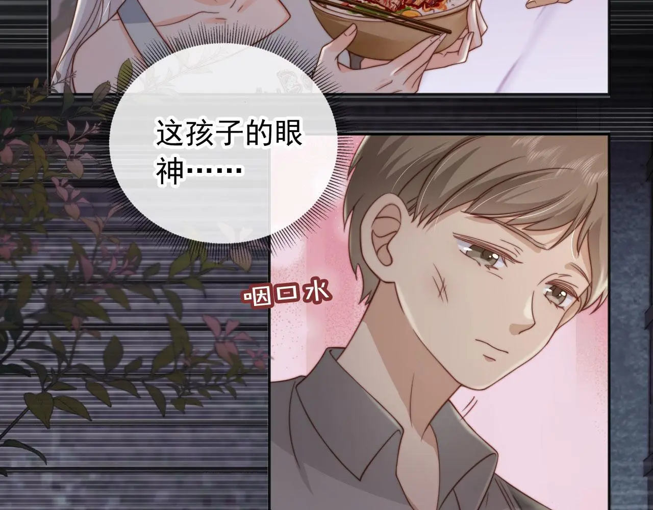 第33话：正式入住63