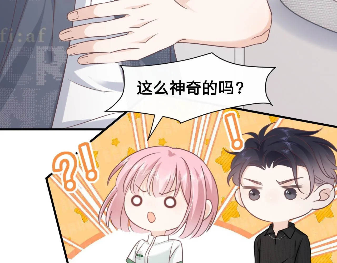 第26话：她到底藏着什么秘密65