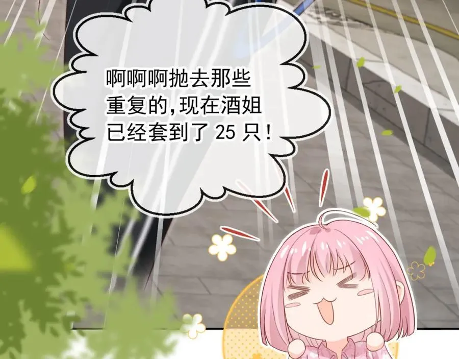 第50话：你觉得我腰不好？58