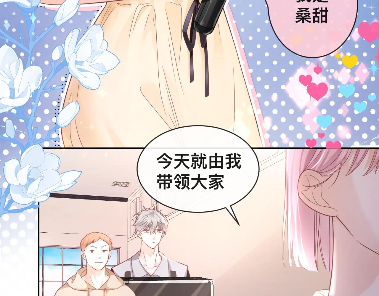 第8话：暴打齐磊6