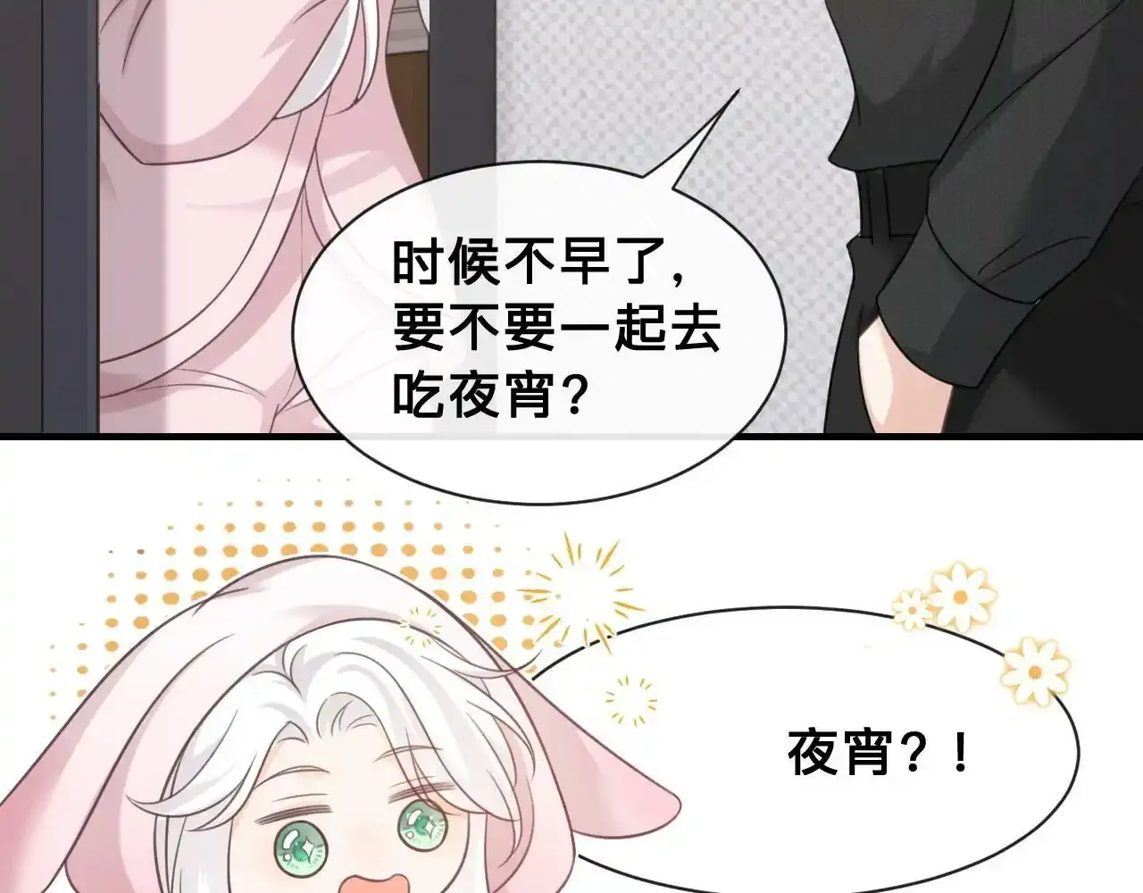 第21话：该直播间黑了！47