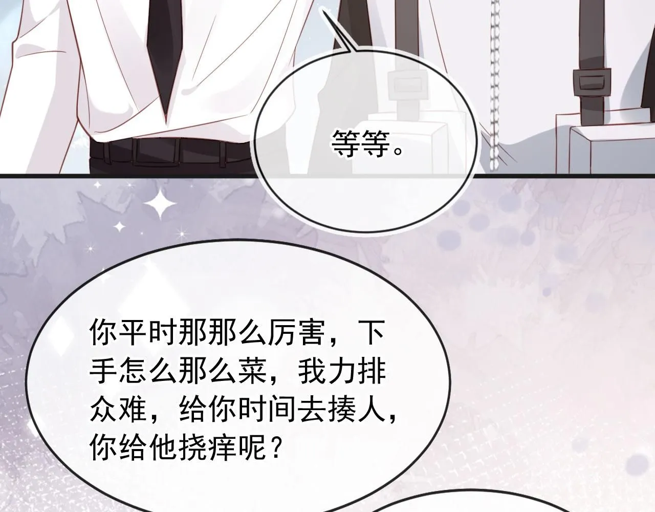 第29话：另类拉架72