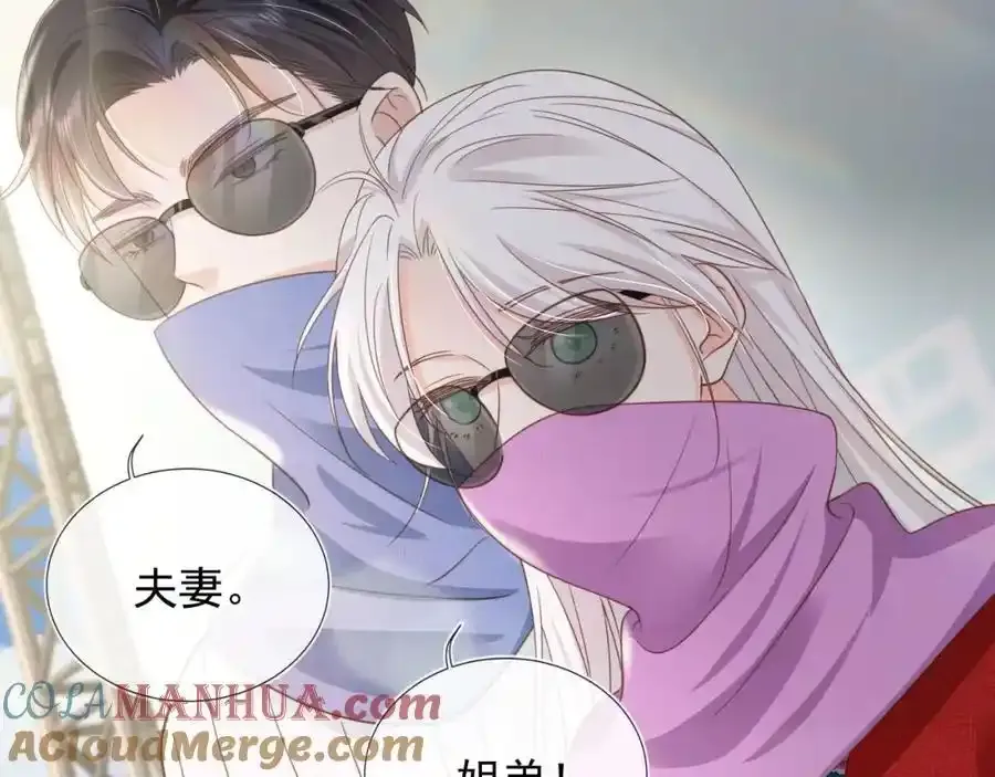 第47话：我们是夫妻！75
