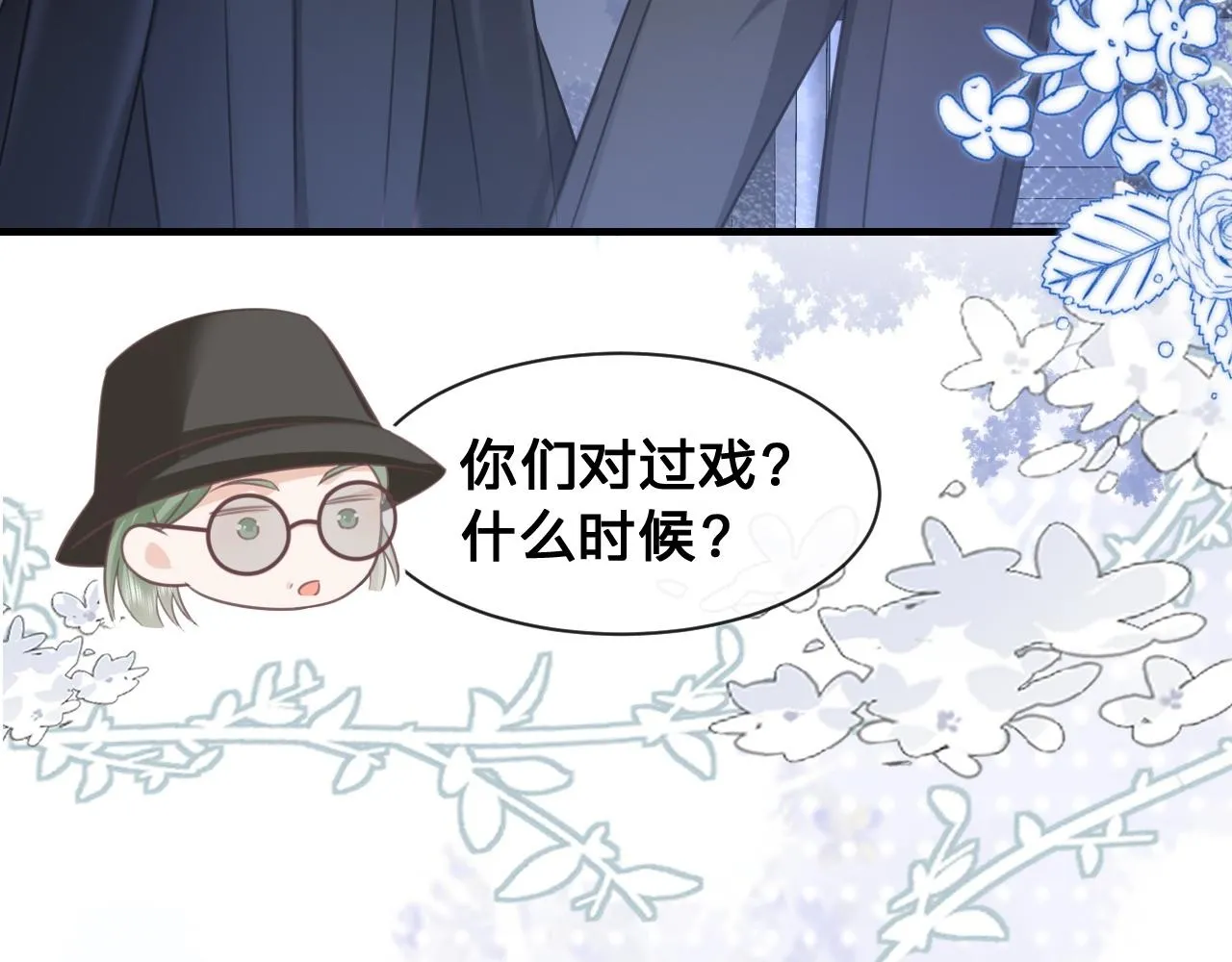 第17话：我是你的玩物49